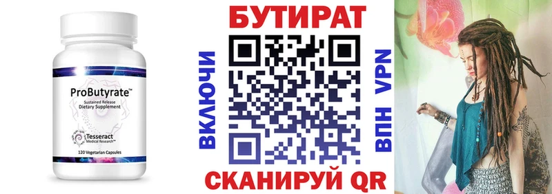 Бутират вода  Кедровый 