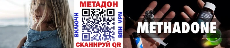 МЕТАДОН мёд купить наркотики сайты кракен Кедровый